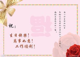 生日祝福两个十字架
