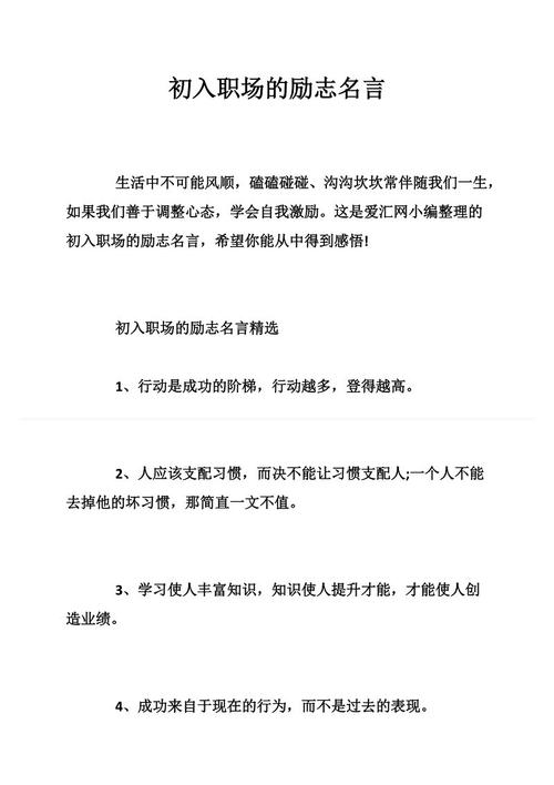 金融座右铭