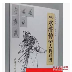 水Mar人物寓言百科全书