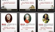 关于名人励志的名言