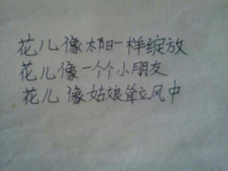 形容容忍的寓言