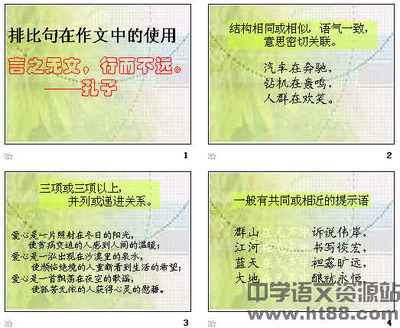 挫折比较句