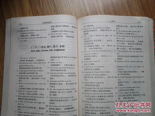 关于健康的最短英语谚语