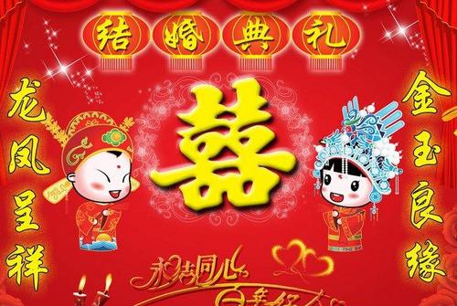 经典婚礼愿望