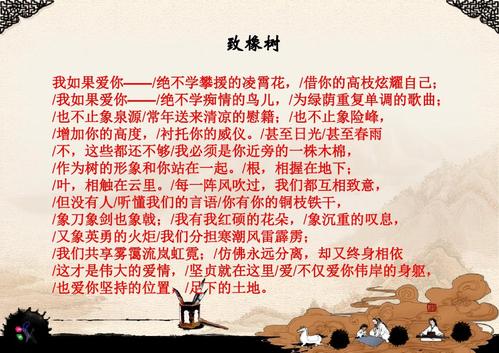 抒发世间真情的诗