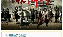 水浒传西游记歇后语