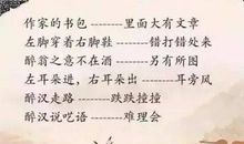 不自量力歇后语