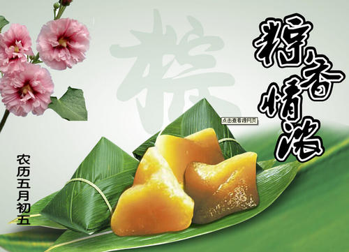 幼儿园端午节短信祝福