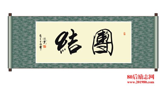 著名的格言