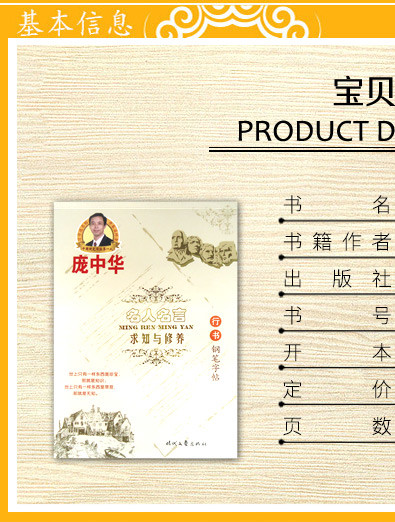 修身谚语