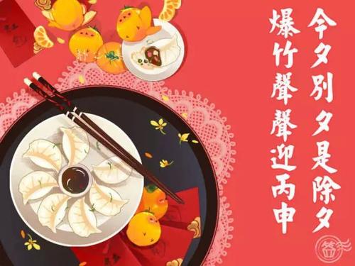 新年鸡尾酒祝