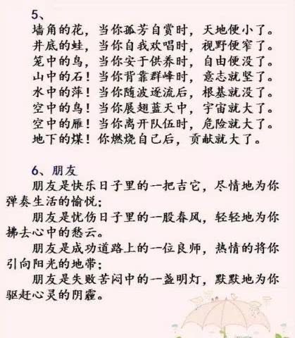 努力的平行句子