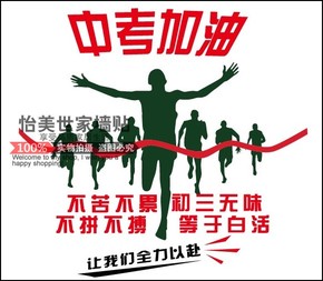 霸气口号