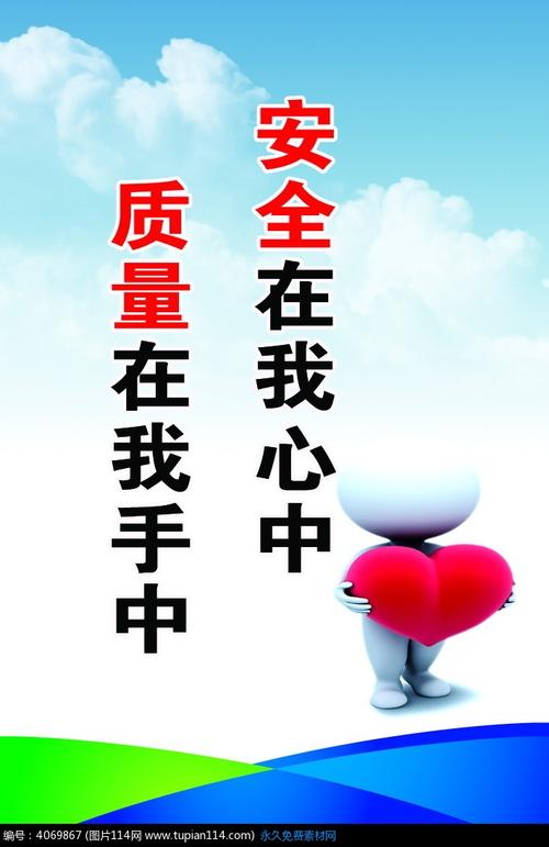 药物安全口号