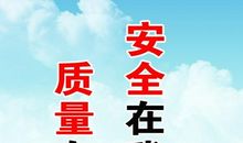 药品安全宣传标语