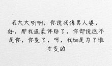 拒绝被表白的说说伤感