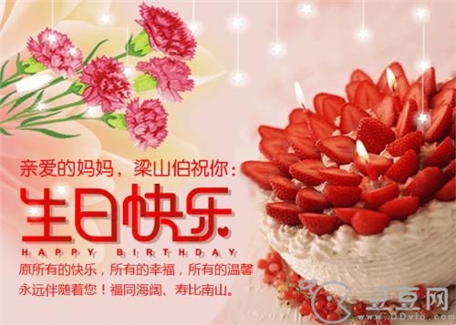 最感人的生日祝福