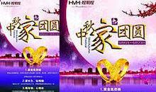 中秋茶叶促销广告语