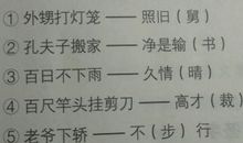 三年级课本歇后语