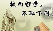 有关勤学多问的谚语