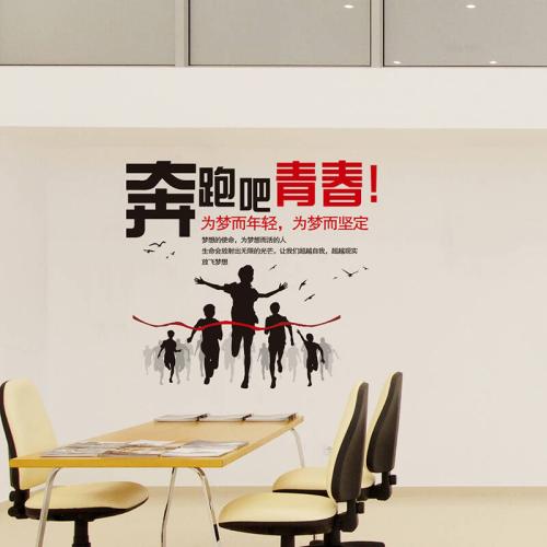 九年级上课口号运行