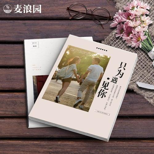 情侣专辑名称