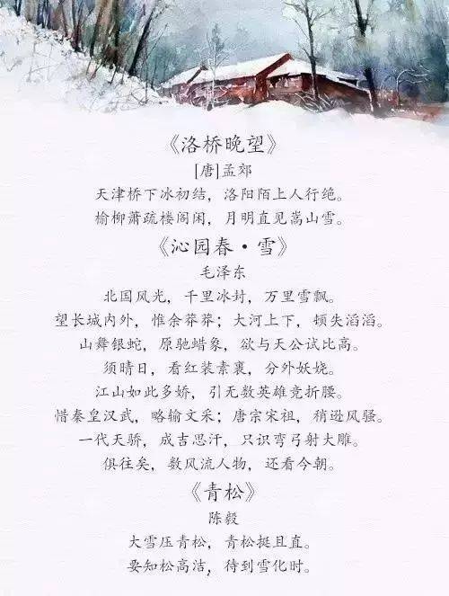 冬季寓言全集