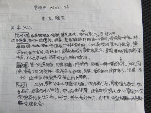 给同学的毕业留言