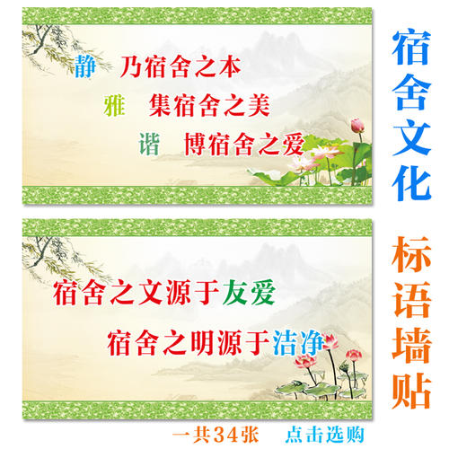 公寓标语