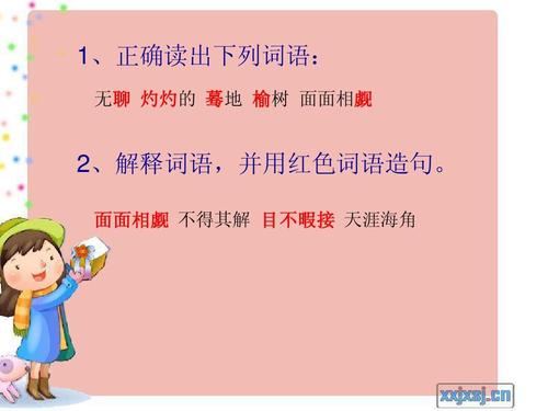 看着对方