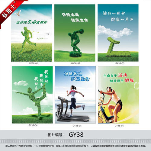 健身俱乐部宣传口号