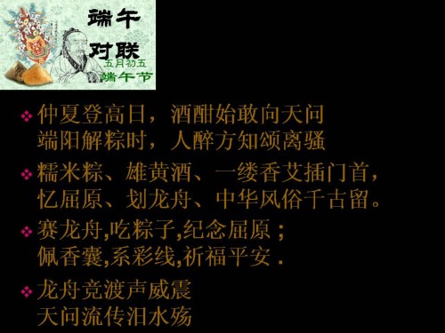与端午节有关的英语谚语