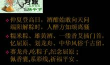 端午相关的英语谚语