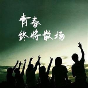 听悲伤的歌