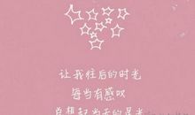 写给对象的一段话暖心