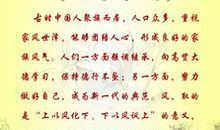 家规家训家风谚语