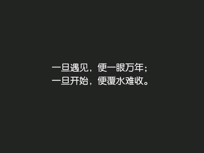 哲学的爱情句子