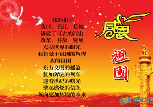 表达对祖国的爱的句子