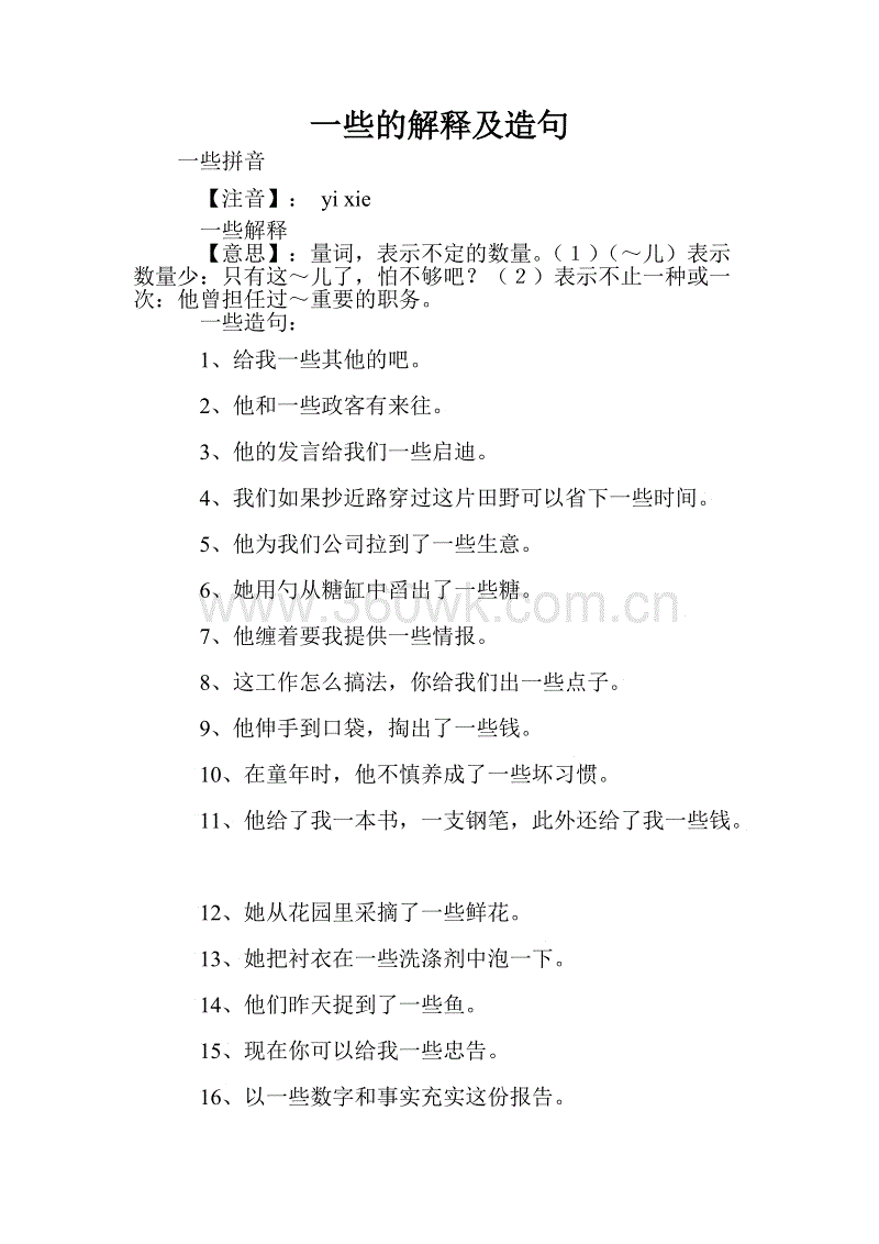 敏捷的一句话
