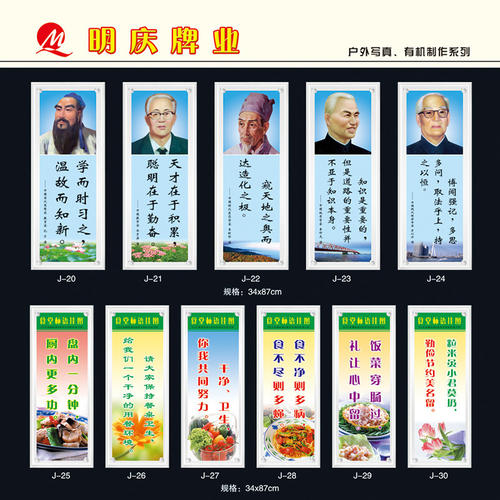 学校著名口号