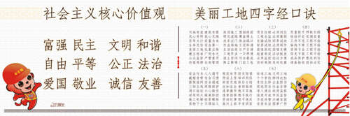 四个体操标语