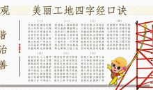 体操口号四句大全