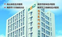 骨科医院宣传标语