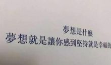 抖音很拽的句子