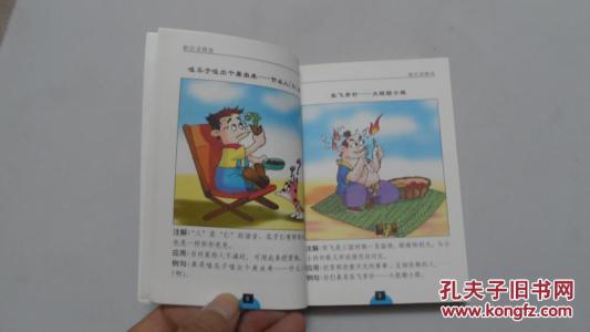 马蹄钉在屁股上