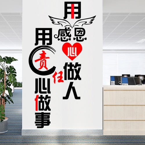 供电站企业文化标语文化墙