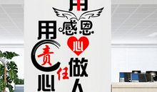 供电所企业文化标语文化墙