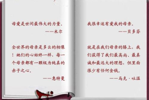 关于母爱的诗