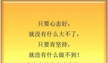 带笑的谚语和俗语