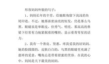 描写女人外貌的语句